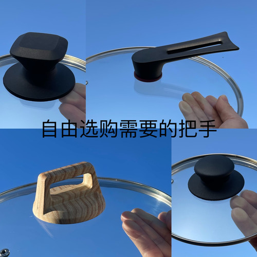 适用九阳炒锅锅盖钢化玻璃不粘锅煎锅铁锅家用平底锅配件 - 图3