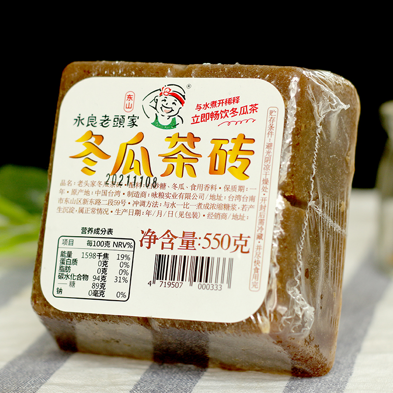 台湾特产冬瓜糖永良老头家冬瓜茶砖550g 饮料店冬瓜饮料奶茶原料 - 图3