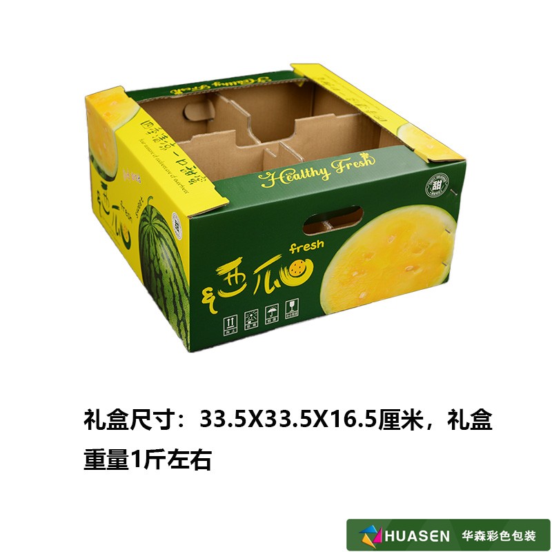 四个装西瓜包装盒小兰西瓜冰激淋西瓜礼盒通用水果包装厂家现货 - 图0