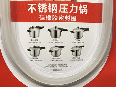 爱仕达阿拉贡压力锅配件高压锅胶圈密封圈la Lh Ql 22 24cm 虎窝淘
