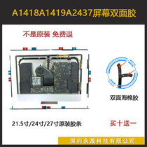 Brand new original assembly all-in-one 21 inch A1418 adhesive strip 27 inch A1419 adhesive strip 24 inch A2437imac screen glue