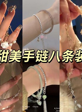 新中式手链女款2025年新款古风高颜值学生党轻奢小众精致仙气手镯