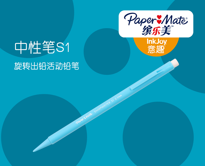 papermate缤乐美不断芯旋转设计铅笔绘图学生草图模型工程芯-图0