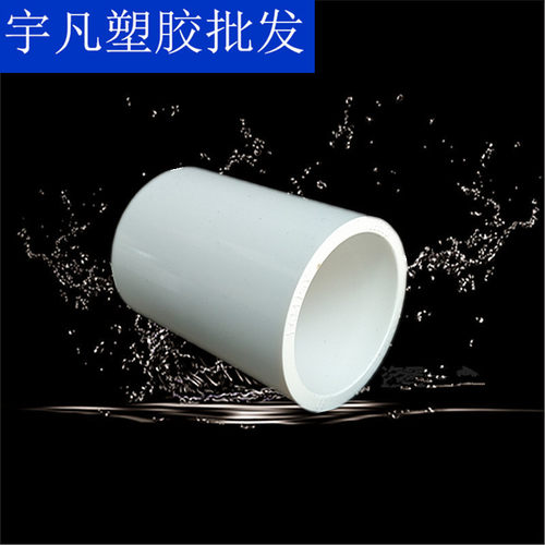 广东联塑PVC给水管直通 上水等径直接头20 25 32 40 50mm供水直接 - 图0