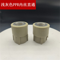 PPR Heat Fusion Water Pipe Fittings Internal Thread Isdiameter Direct 20 * 4 Inner Teeth Straight 632 inch steel inner wire tooth head