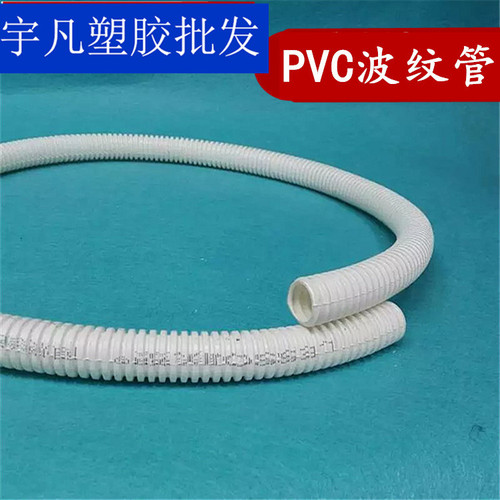 联塑PVC阻燃绝缘电工套管16mm波纹管3分波纹电线套管软管