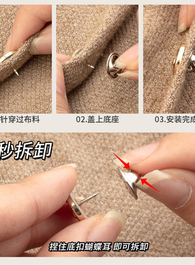 防走光扣免缝衬衫领口装饰扣