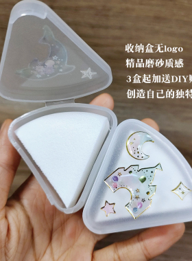 亏冲毛老师同款三角海绵盒皮面粉