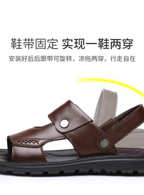 男士凉鞋鞋带固定扣螺丝可拆卸