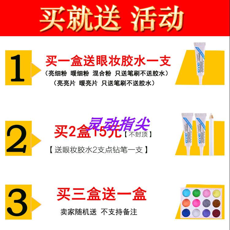 网红眼妆亮片彩妆爱心表演闪粉美甲钻饰品loli