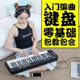 Профессиональная музыкальная клавиатура, контроллер, 49/25, 25 клавиш