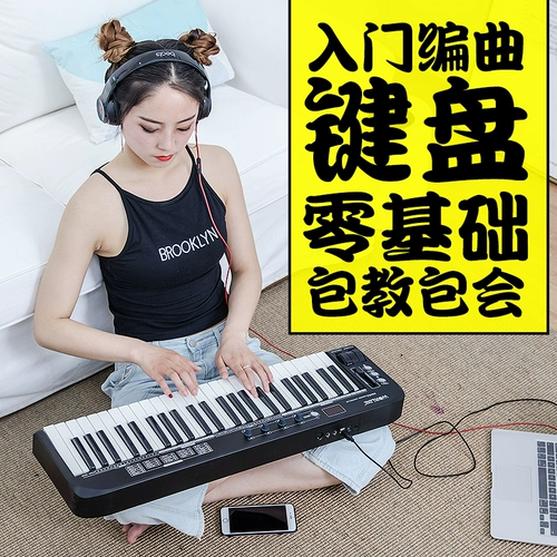 Профессиональная музыкальная клавиатура, контроллер, 49/25, 25 клавиш