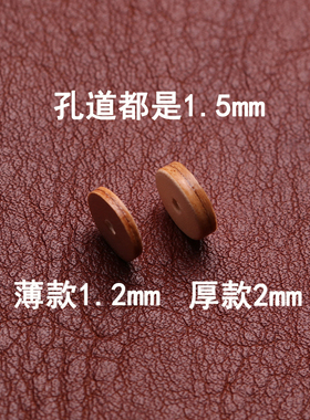 双面头层牛皮隔片文玩手串垫片
