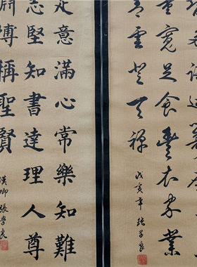 仿古画国画客厅装饰画张学良毛笔书法知足常乐四条屏卷轴画