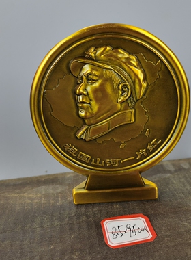 古玩收藏怀旧收藏黄铜色山河一片红毛桌面摆件客厅装饰摆件