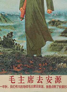 去安源红色怀旧收藏宣传画刺绣织锦画客厅装饰画90*60cm