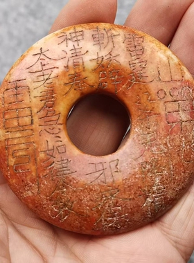 玉石仿古玉老玉岫玉雕客厅装饰小摆件山鬼八卦玉璧牌子