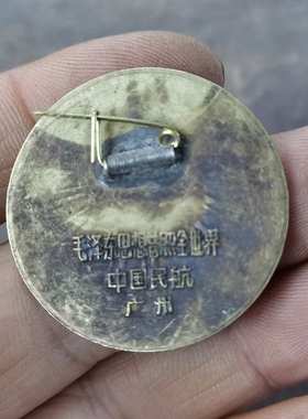 古玩收藏怀旧收藏彩绘黄铜像章发光东风红客厅装饰摆件3CM