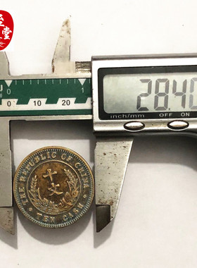 古币收藏钱币仿古黄铜民国开国纪念币麦穗十文铜钱铜板直径28MM
