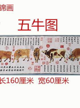 瑶池会仙图清明上河图织锦画