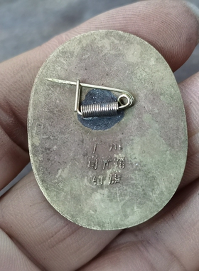 古玩收藏怀旧收藏彩绘黄铜像章红蓝八角帽客厅装饰摆件3CM