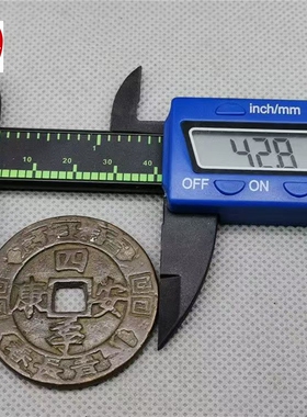 古玩古董铜器收藏仿古铜钱元亨利贞四季安康铜钱铜花钱43MM