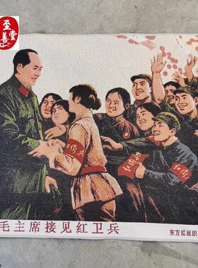 红色怀旧收藏国画仿古画刺绣织锦画布画接见客厅装饰画
