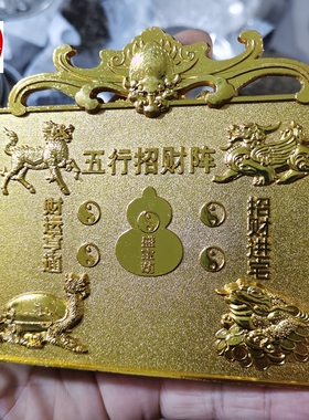 古玩收藏铜鎏金玄坛赵元帅铜挂牌麒麟挂牌客厅装饰摆件