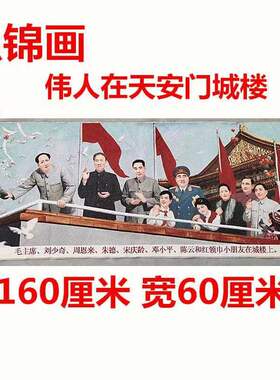 红色收藏仿古画客厅开国大典可选