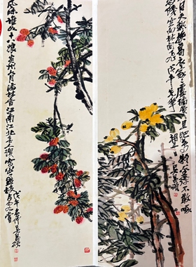 名人字画仿古画国画客厅装饰画册页屏风吴昌硕繁花屏