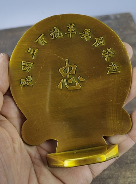 古玩收藏怀旧收藏黄铜色东方红毛桌面摆件客厅装饰摆件