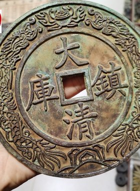 网红直播货源仿古铜镇宅镇宅大号顺治通宝大清镇库双龙戏珠摆件