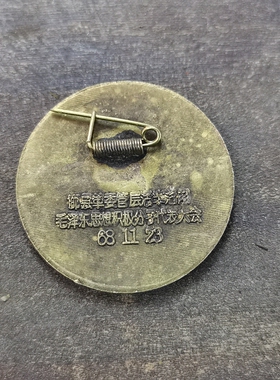 古玩收藏怀旧收藏彩绘黄铜像章红蓝八角帽客厅装饰摆件
