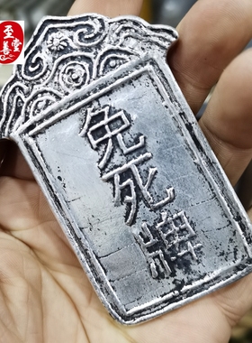 古玩收藏老苗银双龙如朕亲临腰牌白铜镀银令牌影视道具怀旧