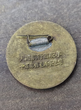 古玩收藏怀旧收藏彩绘黄铜像章红八角帽客厅装饰摆件3CM