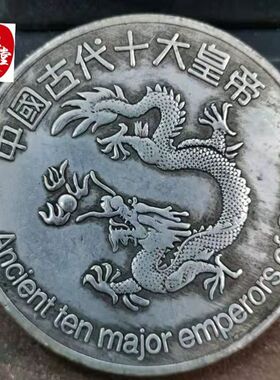 仿古币收藏铜鎏银仿古银元宋朝皇帝宋太祖赵匡胤银元