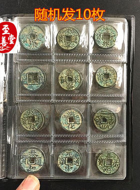钱币收藏绿锈包浆铜钱唐宋元明清字样铜币120枚送册子