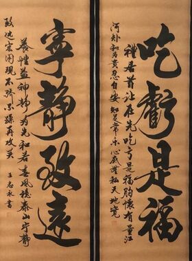 古玩字画收藏难得糊涂四条屏中堂画家居装饰古画国画