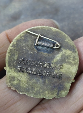 古玩收藏怀旧收藏彩绘黄铜像章69年国庆客厅装饰摆件3.5CM