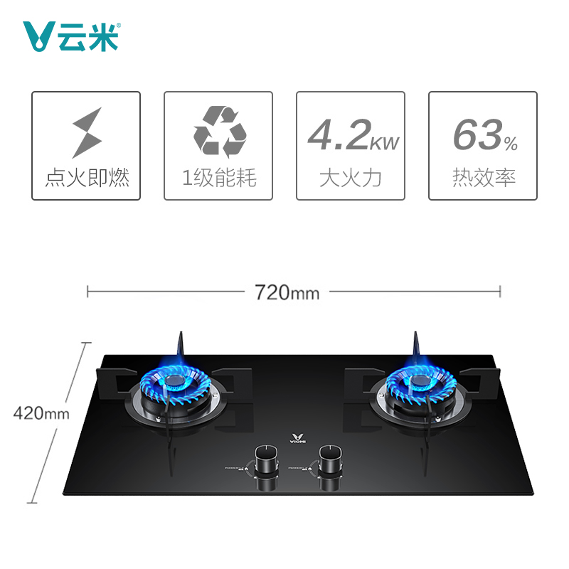 云米VG203燃气灶4.21c联动版双灶家用4200W天然气厨房灶具嵌入式 - 图0