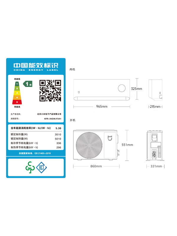 小米空调新风1.5匹新一级能效变频家用挂机四重净化35GW/F3A1新品-图3