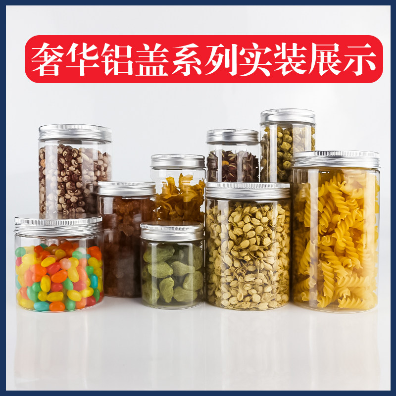透明食品级塑料瓶子加厚三宝粉防虫密封罐-8.5cm口径铝金盖10个装,淘宝优惠券,粉丝福利购,淘宝优惠卷