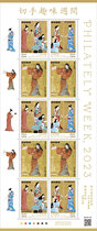 Japans brand new stamps -2023 Philatelic Week 3 April 20 2023 Issue