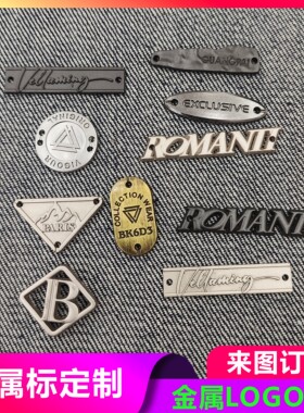服装辅料金属LOGO标定制鞋扣