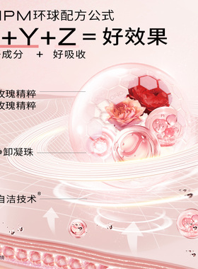 正装好日期 PMPM双萃玫瑰油卸净澈精华洁颜泡温和洗卸洁面洗面奶