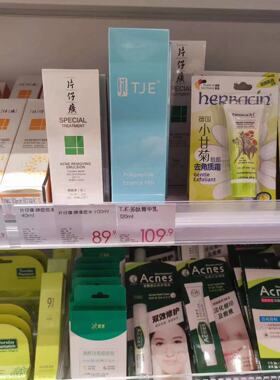 2瓶正品TJE 英国多肽菁华乳三合一精华乳120ml水乳霜三效合一补水