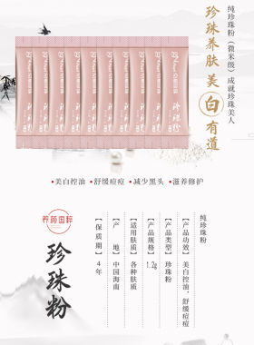 京润珍珠洁面+珍珠粉组合 珍珠氨基酸净颜洁面乳1支+珍珠粉20袋