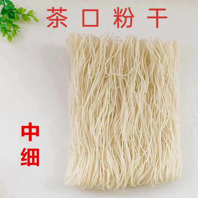 闽清茶口粉干5斤礼盒装福州粉干不糊米粉干炒米线细米粉福建特产,淘宝优惠券,粉丝福利购,淘宝优惠卷