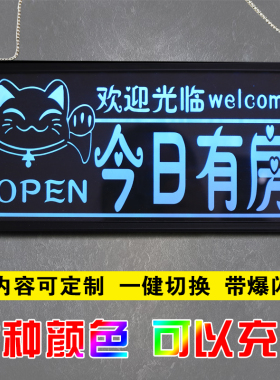led灯宾馆酒店客房已满光亮挂牌