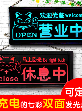 夜光空调开放挂牌正在营业中发光